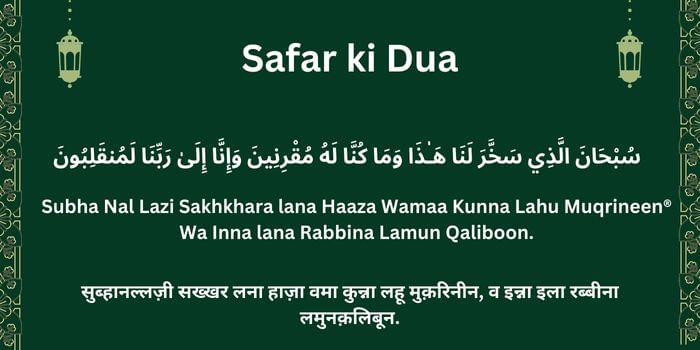 Safar ki Dua in english, urdu, arabic, hindi (1)