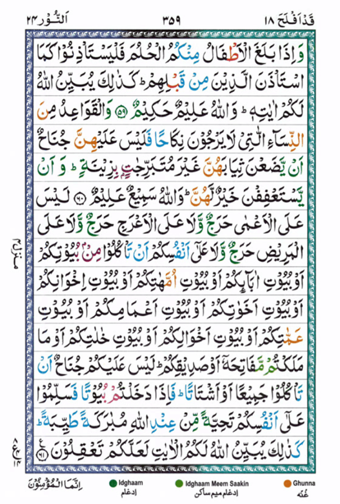 surah noor page 9