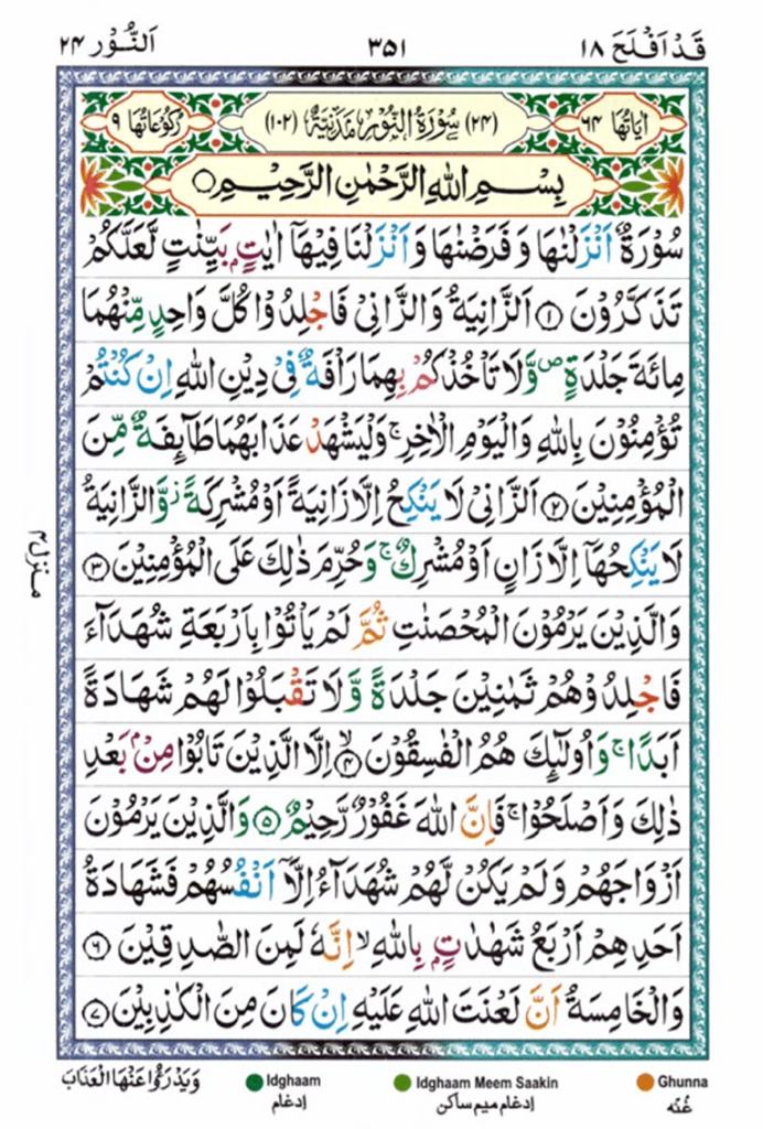 surah noor read online page 1