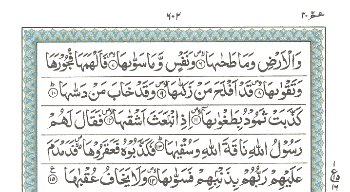 surah shams read online page 2