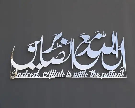 innallaha ma sabireen meaning in english and urdu and arabic (1)