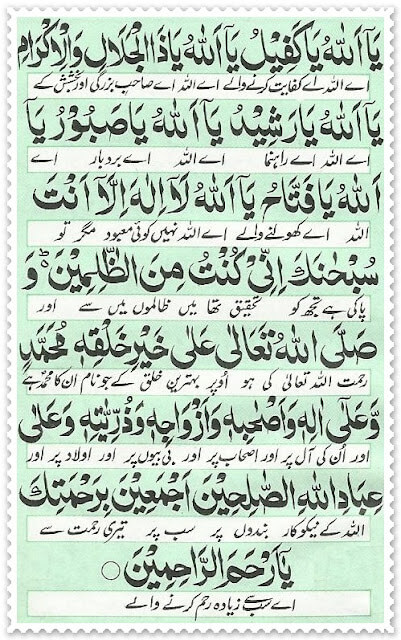 doa jamila page 4 